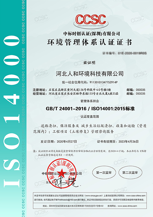 情形治理系统中文认证证书