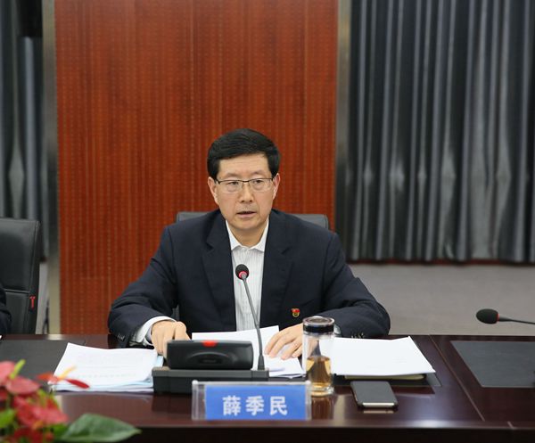 党委书记薛季民做总结讲话 党委书记薛季民做总结讲话